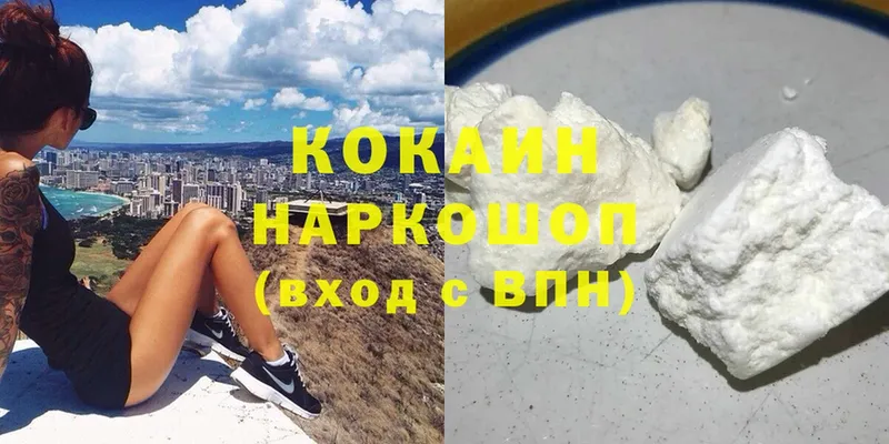 Cocaine VHQ  OMG ССЫЛКА  Югорск  купить закладку 