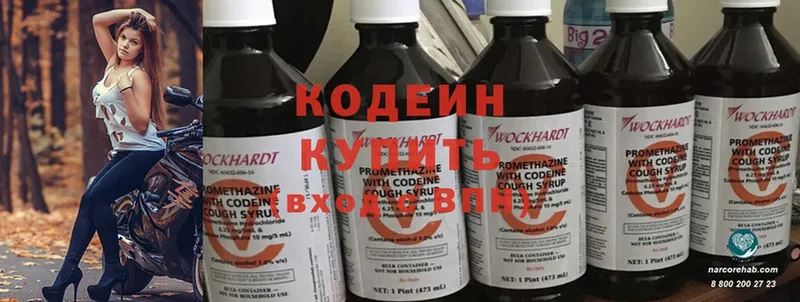 Кодеиновый сироп Lean Purple Drank  Югорск 